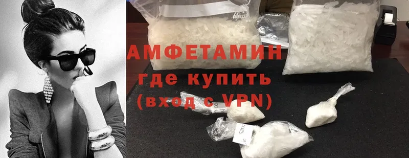 где купить   Городовиковск  Amphetamine Розовый 