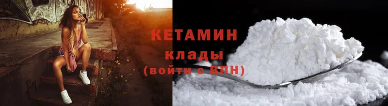 КЕТАМИН ketamine  MEGA ССЫЛКА  Городовиковск  где купить  