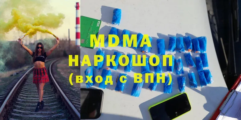 MDMA Molly  Городовиковск 